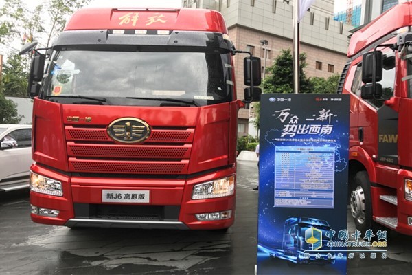 解放新J6高原版牽引車(chē)