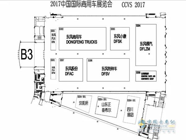 中國國際商用車展