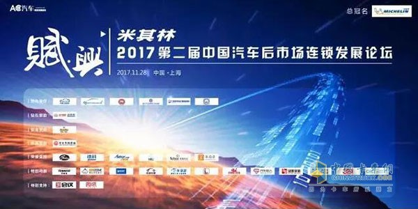 龍蟠科技即將亮相2017第二屆中國汽車后市場連鎖發(fā)展論壇