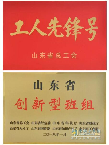 玲瓏一研發(fā)小組獲“山東省創(chuàng)新型班組”稱號(hào)！