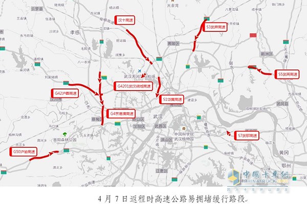 湖北4月7日返程時高速公路易擁堵緩行路段