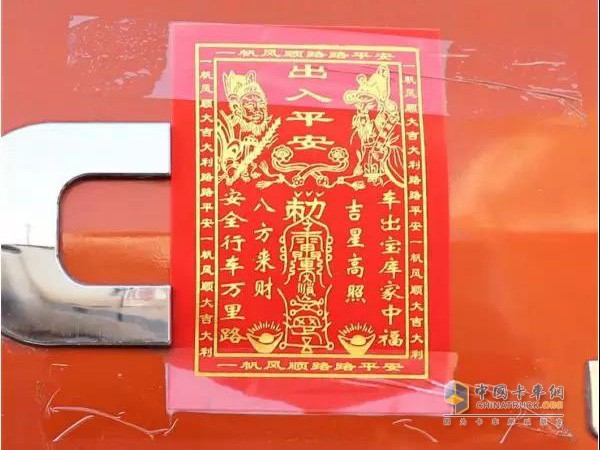 開業(yè)大吉，所有車上都貼著寓意吉祥的符紙