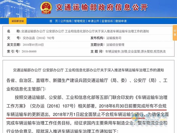 “7.1”大限不延期，乘龍無懼新政