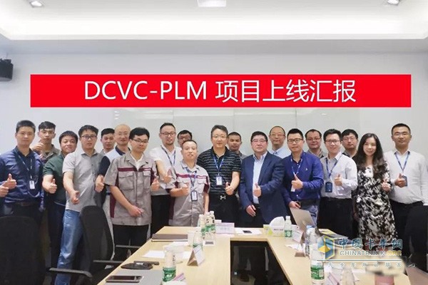 DCVC-PLM項目上線匯報