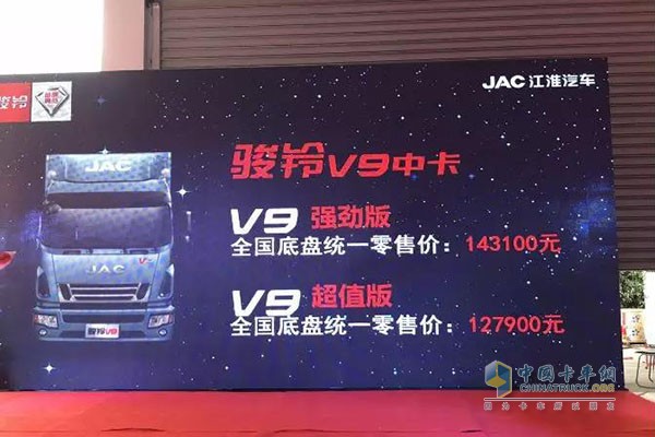 駿鈴V9中卡售價(jià)