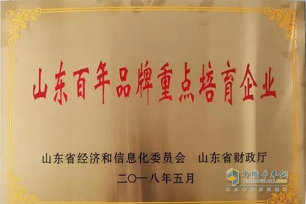 渤?；钊精@得“山東百年品牌重點(diǎn)培育企業(yè)”殊榮