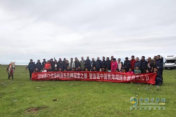 進口依維柯房車探索之旅--首屆中國青海湖房車旅游文化節(jié)