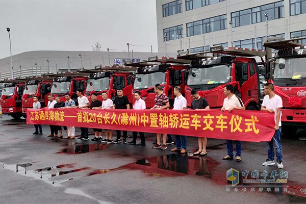 長久中置軸掛車成功交付江蘇通四海物流