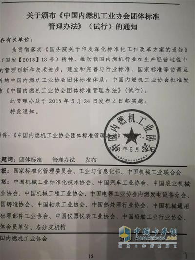 可蘭素?成為新一屆委員會的委員，任期五年