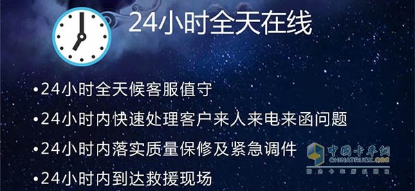 24小時(shí)全天在線