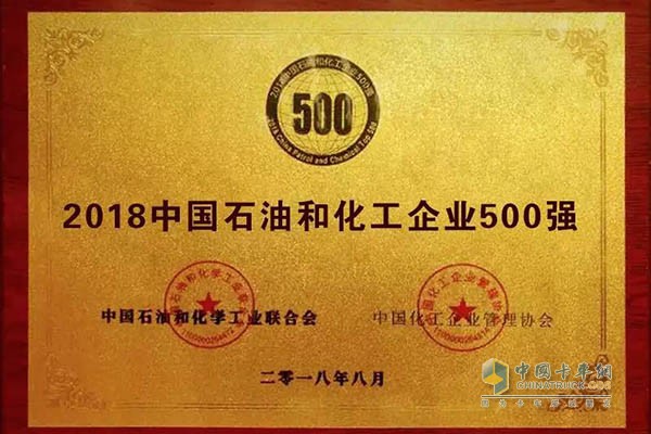 玲瓏集團(tuán)、玲瓏輪胎雙雙入圍2018中國石油和化工企業(yè)500強(qiáng)