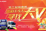 出彩卡車人月度賽進(jìn)入倒計(jì)時(shí)，快！趕上最后一個(gè)10月的步伐