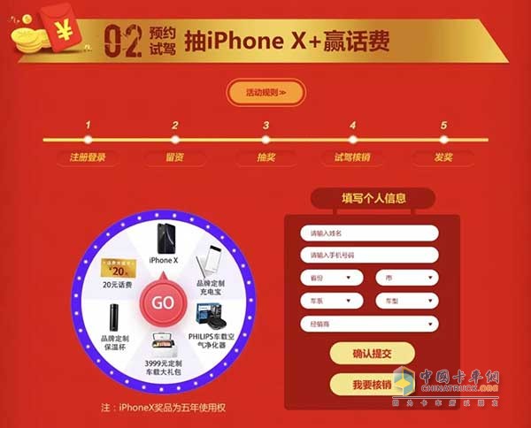 預(yù)約試駕即有機(jī)會抽IPhone X+贏花費(fèi)