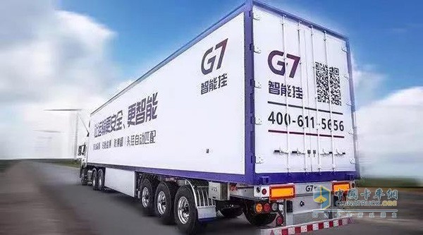 G7智能掛車