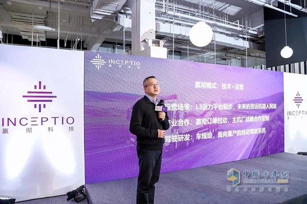 馬喆人 嬴徹科技創(chuàng)始人 CEO