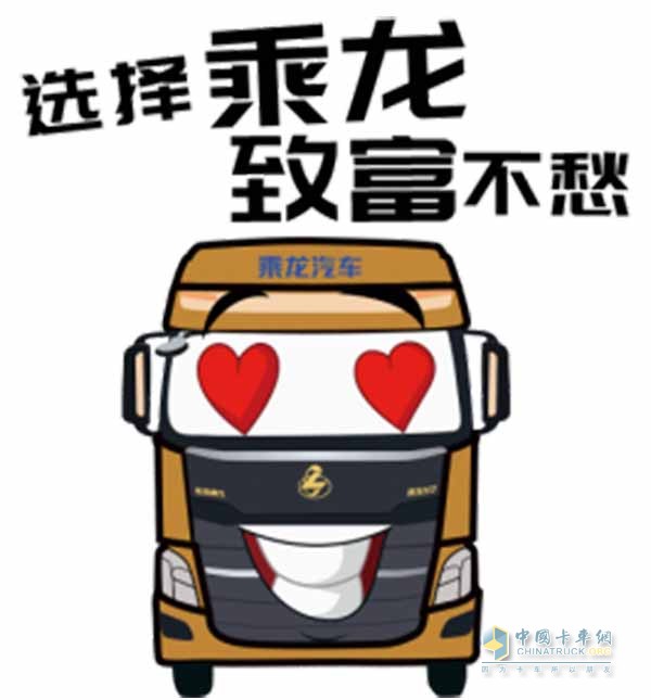 四月購(gòu)車(chē)季，選擇乘龍，致富不愁