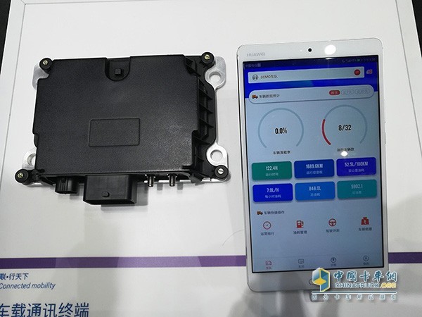 T-BOX車載通訊終端