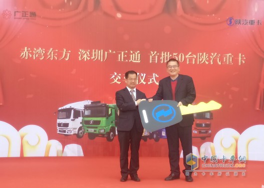 首批50臺(tái)陜汽德龍新M3000 LNG牽引車(chē)交付儀式