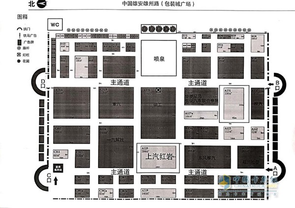 雄安機(jī)械展上汽紅巖在A125展位