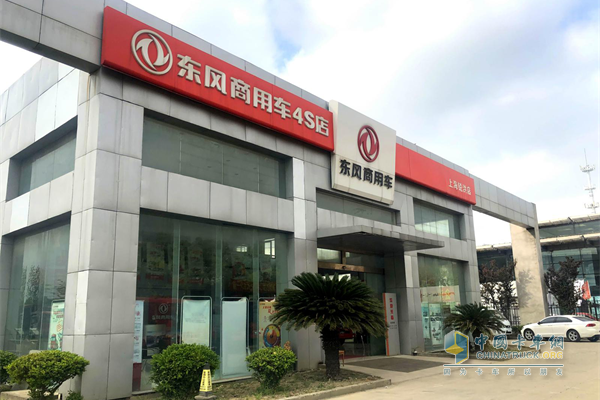 東風(fēng)商用車4S店：上海銳洪汽車銷售有限公司