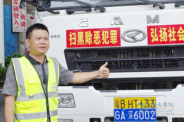 深圳市港龍混凝土有限公司 經(jīng)營部副總監(jiān) 集團車隊負(fù)責(zé)人 袁革軍