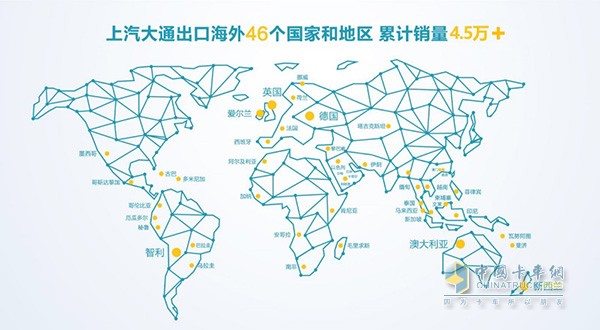 上汽大通MAXUS海外累計(jì)銷量突破4.5萬臺(tái)