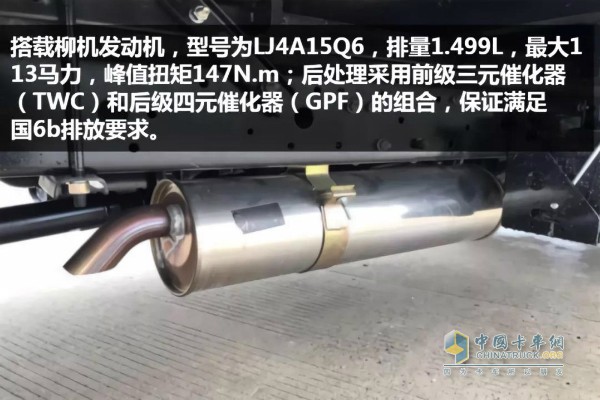 小福星S70搭載柳機發(fā)動機