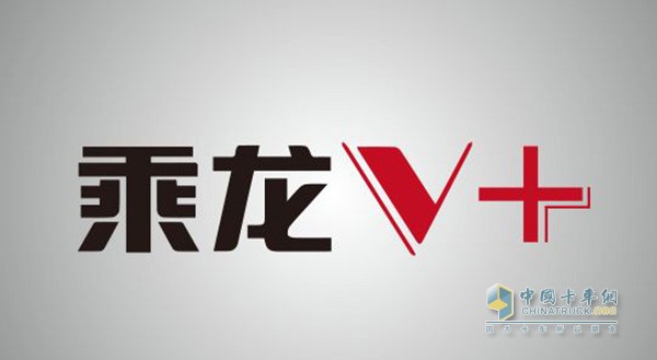 乘龍V+