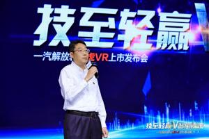 “技至輕贏V智惠未來(lái)”解放虎VR輕卡成都上市