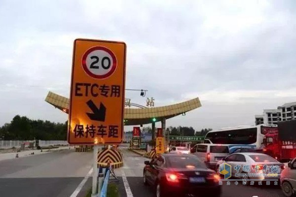 2019年底前實現(xiàn)高速公路入口車輛使用ETC比例達到90%以上