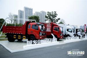 東風股份汽車發(fā)布品牌煥新戰(zhàn)略 ，“滿載信賴”再出發(fā)！