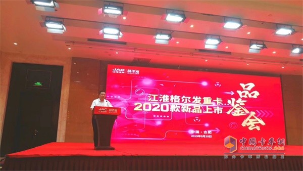 江淮格爾發(fā)重卡2020款新品上市品鑒會(huì)