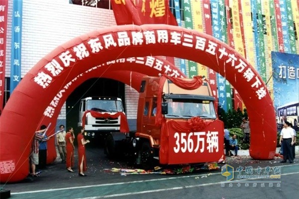 2004年，東風(fēng)商用車公司成立一周年暨東風(fēng)品牌商用車365萬輛下線儀式