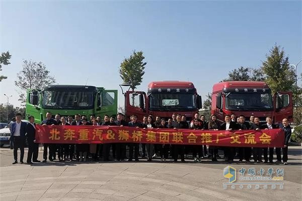 北奔重汽獅橋集團(tuán)聯(lián)合推廣交流會(huì)在泉城濟(jì)南順利召開