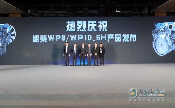 濰柴發(fā)布了WP8、WP10.5H兩款高端重型車(chē)動(dòng)力