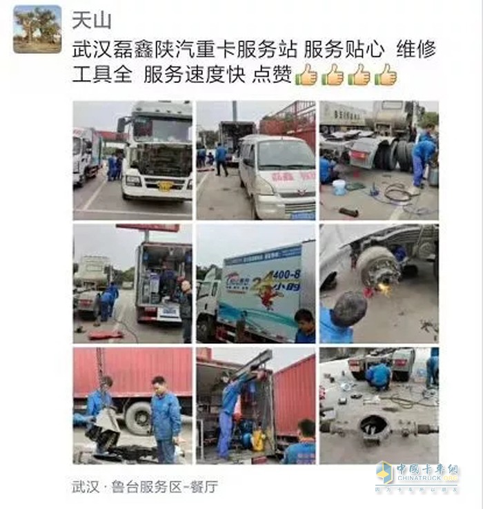 陜汽重卡 救援移動服務車 牽引車