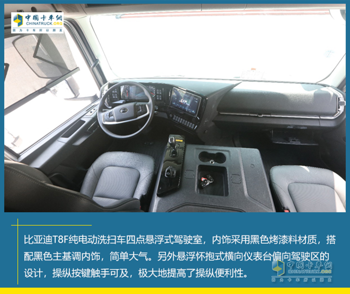 比亞迪純電動T8F洗掃車