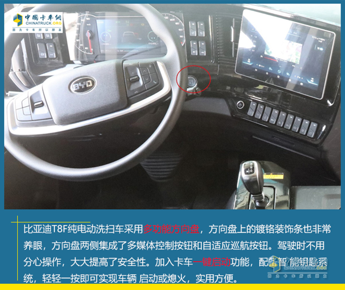 比亞迪純電動T8F洗掃車