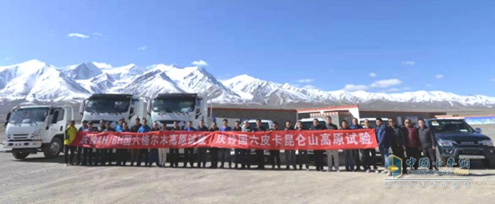 慶鈴汽車 700P 國六 三高實(shí)驗(yàn)