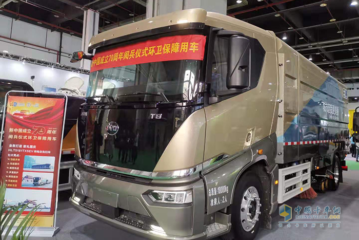 比亞迪T8F純電動(dòng)洗掃車