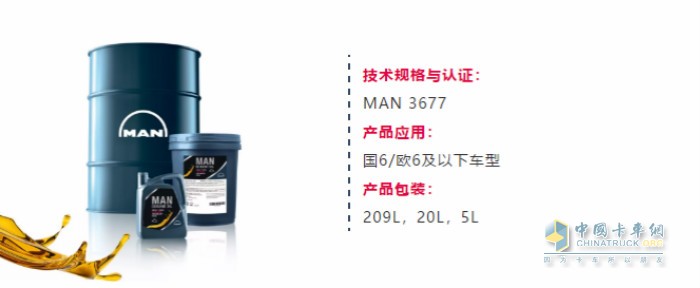 賽能 MAN 3677 5W-30