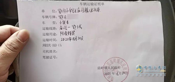 湖北鄂州的東風(fēng)輕卡客戶張雙兵一直在廟嶺到鄂城之間奔波運(yùn)輸了大量的救援物資