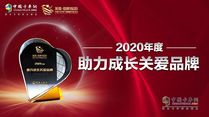 2019年度助力成長關(guān)愛品牌