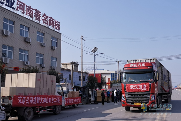 1月29日，兩輛滿載重20多噸文件柜的乘龍汽車駛離洛陽，奔赴武漢市火神山醫(yī)院