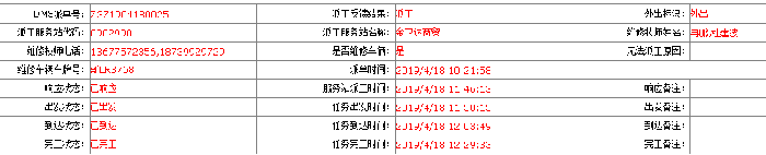 “主動關(guān)懷服務(wù)”工單至服務(wù)站，在15分鐘內(nèi)響應(yīng)，根據(jù)客戶需求提供服務(wù)