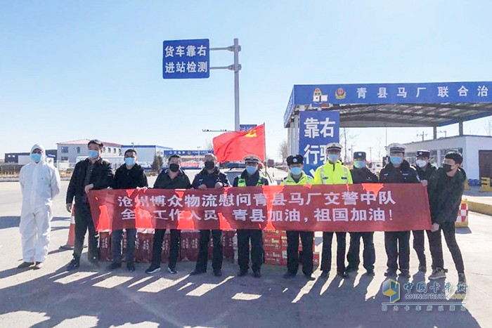 聯(lián)合卡車經(jīng)銷商滄州鑫聚汽車貿(mào)易有限公司和滄州博眾物流有限公司以點(diǎn)滴行動(dòng)支援一線