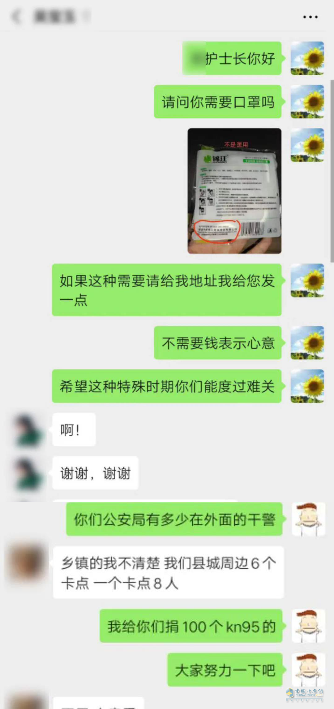 為愛奔走，無(wú)償捐獻(xiàn)口罩2000個(gè)