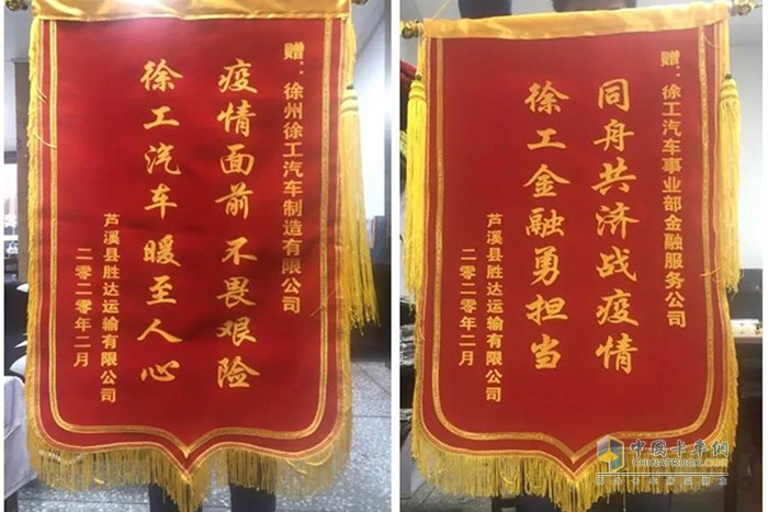 徐工汽車金融服務(wù)公司主動(dòng)出資替江西萍鄉(xiāng)客戶陳某墊付二月、三月貸款租金80余萬元