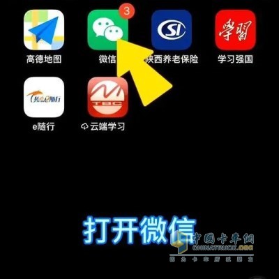 打開微信，進入微信以后點擊右上角的添加好友