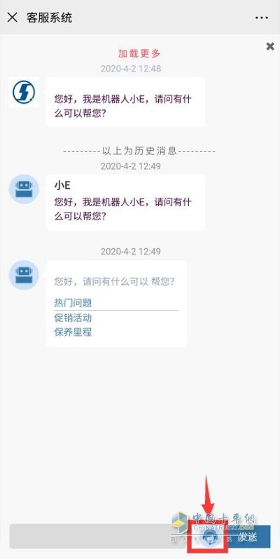 進入客服系統(tǒng)后點擊下面的小人頭像，就可以和客服小姐姐對話